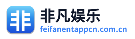 非凡娱乐 Logo